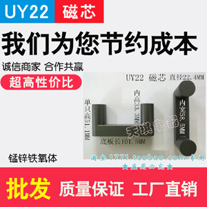 磁芯UY22 錳鋅鐵氧體 超聲波電焊機 大功率UY型變壓（yā）器充電器電源